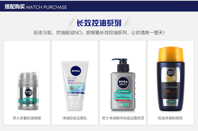 
                                        
                                                                                妮维雅(NIVEA)男士控油冰极矿物炭泥100g（洗面奶男 控油去黑头 男士护肤）                