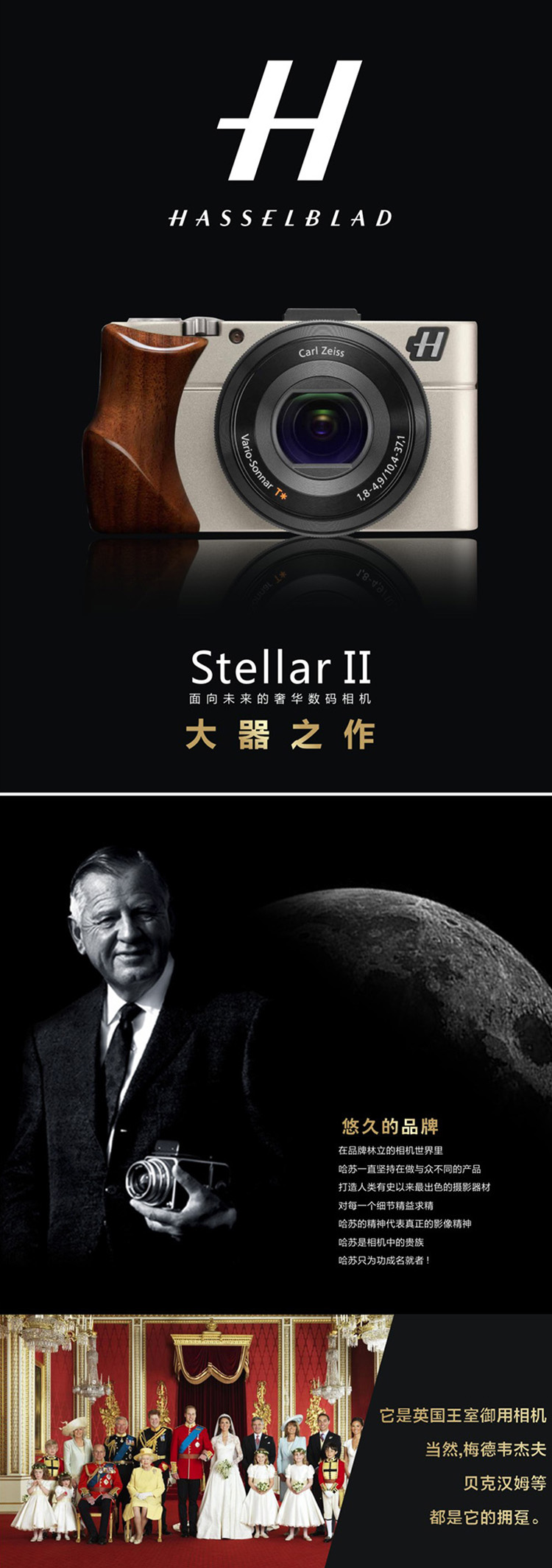 哈苏(hasselblad)3012887 stellar ii 数码相机 紫檀木手柄