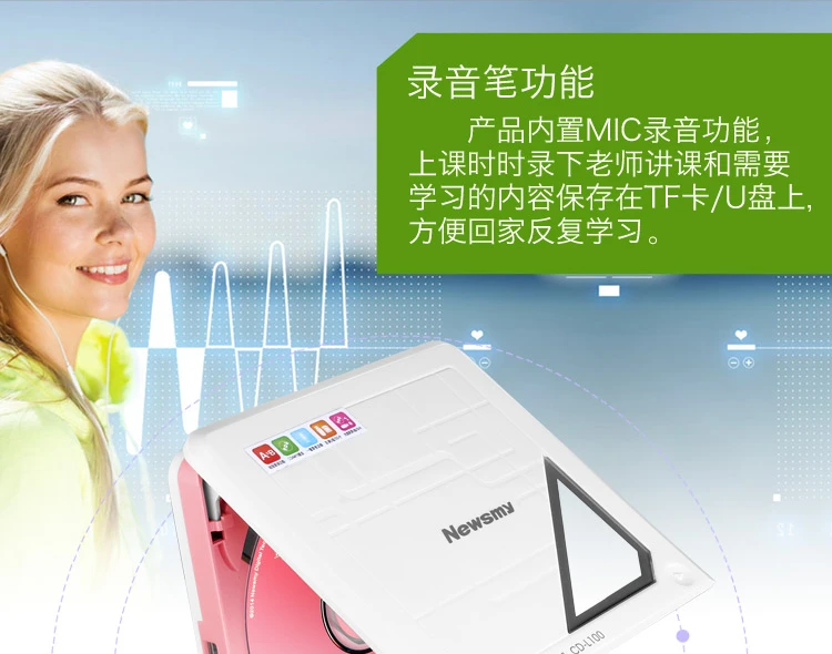 Newman NewsmyCD machine CD player learning repeater L100 lithium powder student English teaching CD recorder portable audio speaker mp3 Walkman player U disk TF card Newman NewsmyCD machine CD player learning repeater L100 lithium powder student English teaching CD recorder portable audio speaker mp3 Walkman player U disk TF card