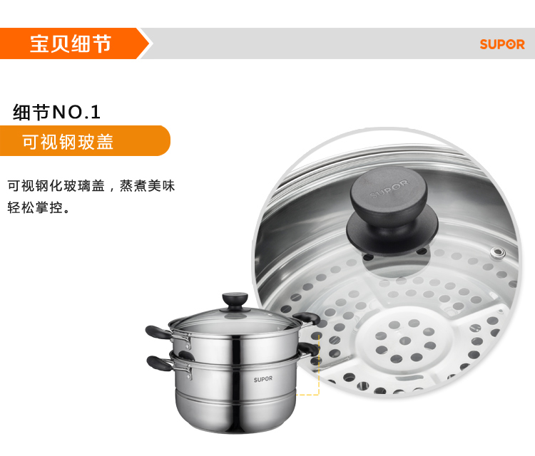 
                                        
                                        苏泊尔supor 26cm易存储不锈钢双层蒸锅SZ26B2                