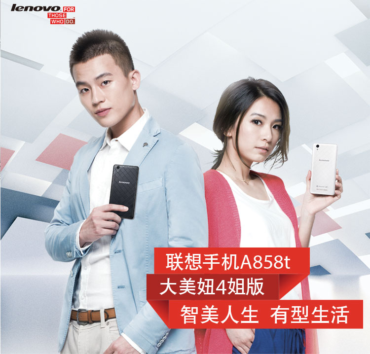 联想(Lenovo) A858T 8G 清新白 移动4G手机 双卡双待