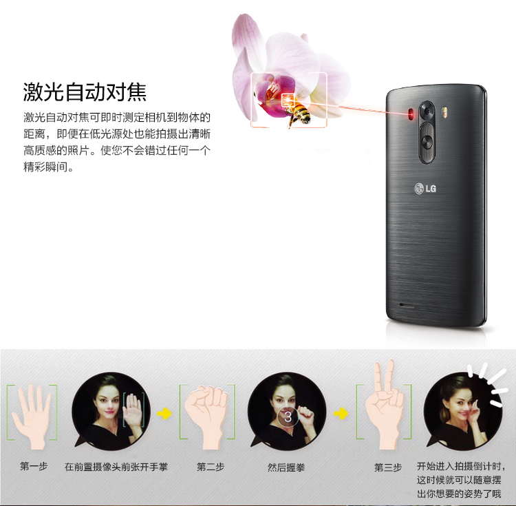 LG G3 (D728) Beat 月光白 移动4G手机 双卡双待双通