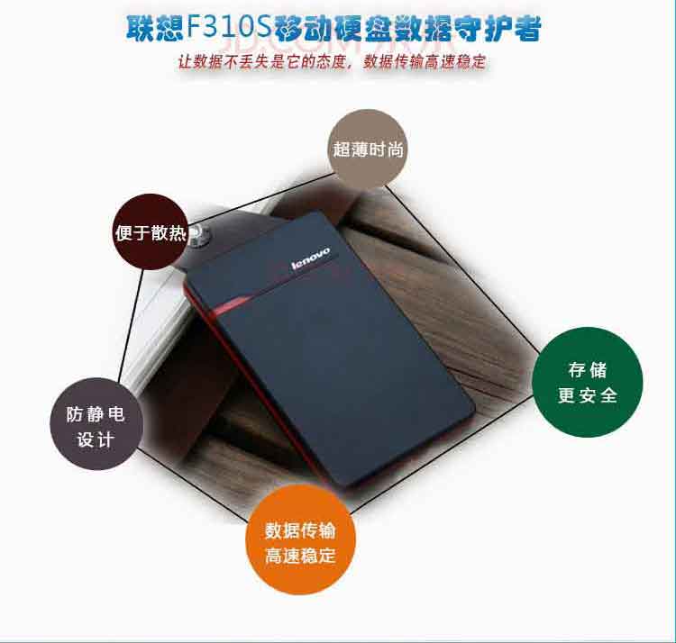 
                                        联想（Lenovo）1TB USB3.0 移动硬盘 F310s 2.5英寸 银色 金属外壳 即插即用                