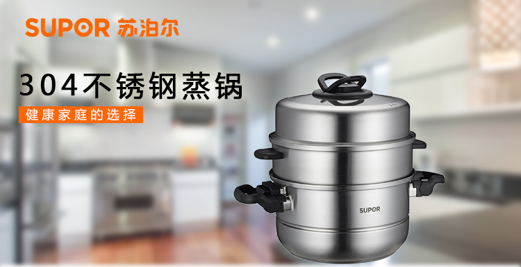 
                                        
                                        苏泊尔28cm巧乐宝易存储三层蒸锅SZ28T1                