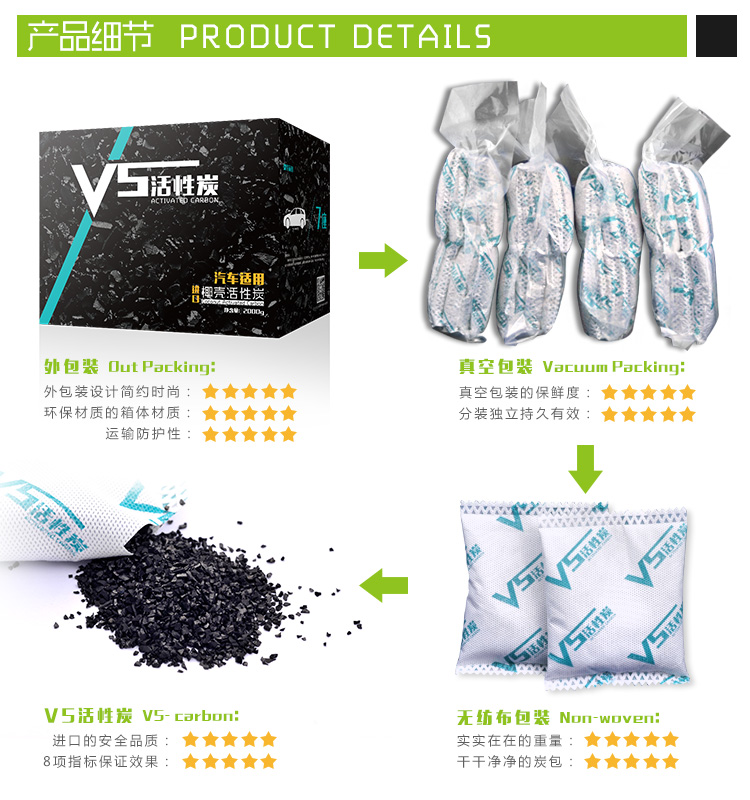 
                                        
                                        V5 活性炭 车家两用除味除甲醛 进口椰壳活性炭 空气净化炭包 炫黑（真空包装）2000克                