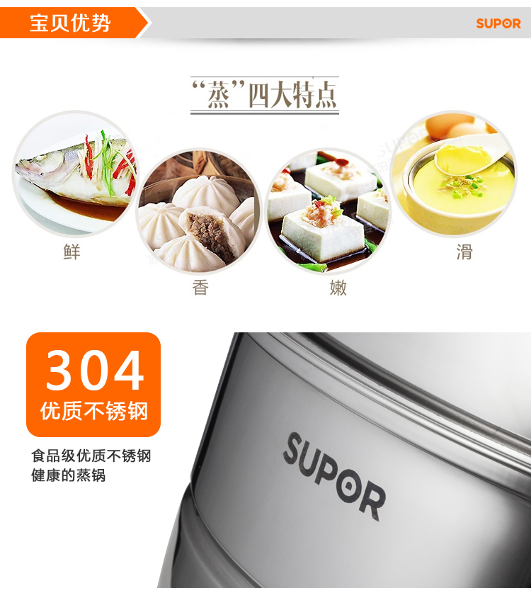 
                                        
                                        苏泊尔supor 26cm易存储不锈钢双层蒸锅SZ26B2                