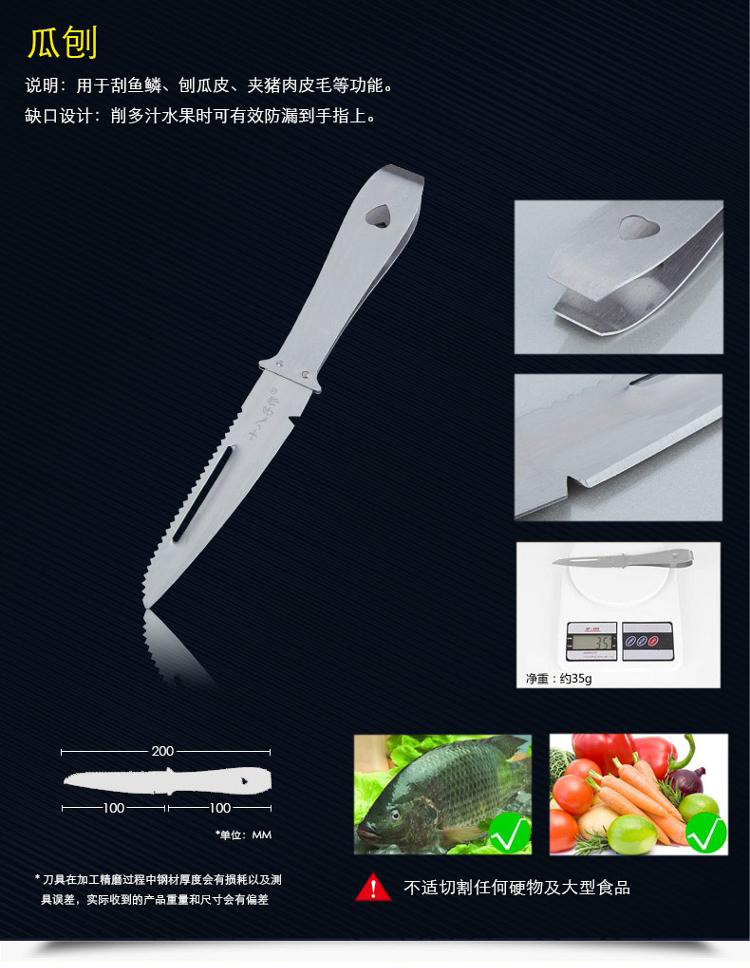 十八子作旋锋八件套刀S1104