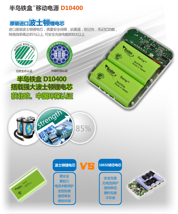 同时采用进口波士顿动力电池,经过严格的10重测试,产品安全高效.