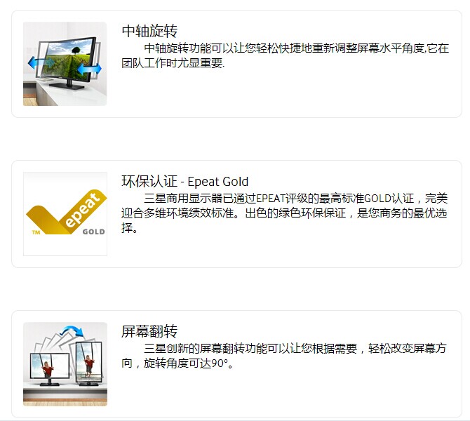 三星（SAMSUNG）S24C450B 24英寸LED背光宽屏商用液晶显示器