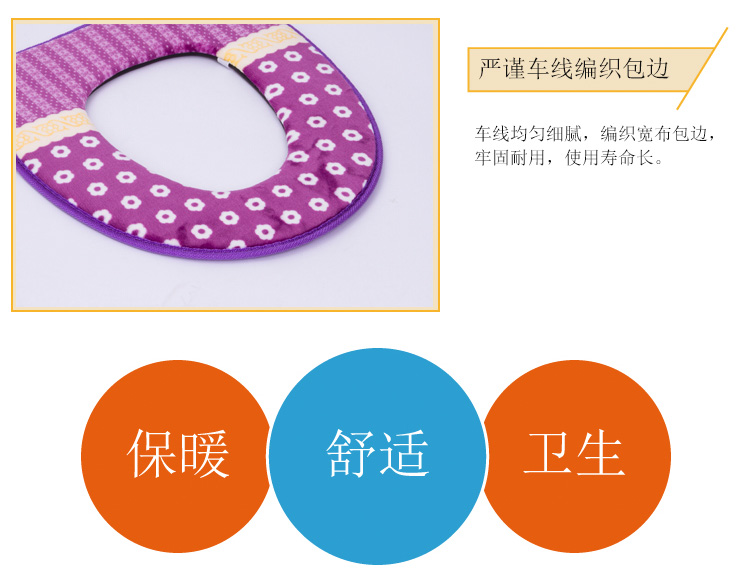 素雅特 加厚马桶圈钻石绒马桶套保暖马桶垫 2903-001 紫色
