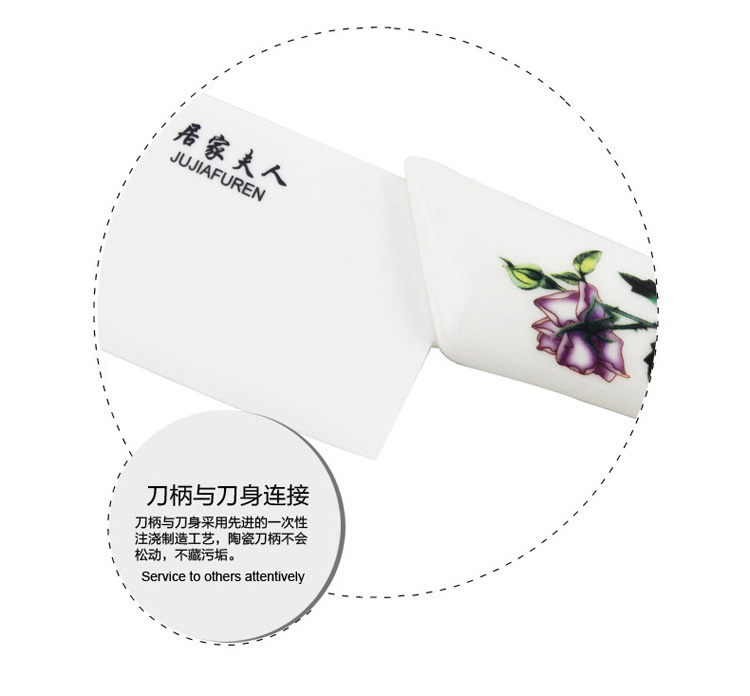 居家夫人（jujiafuren）刀具套装 陶瓷套刀5件套 010