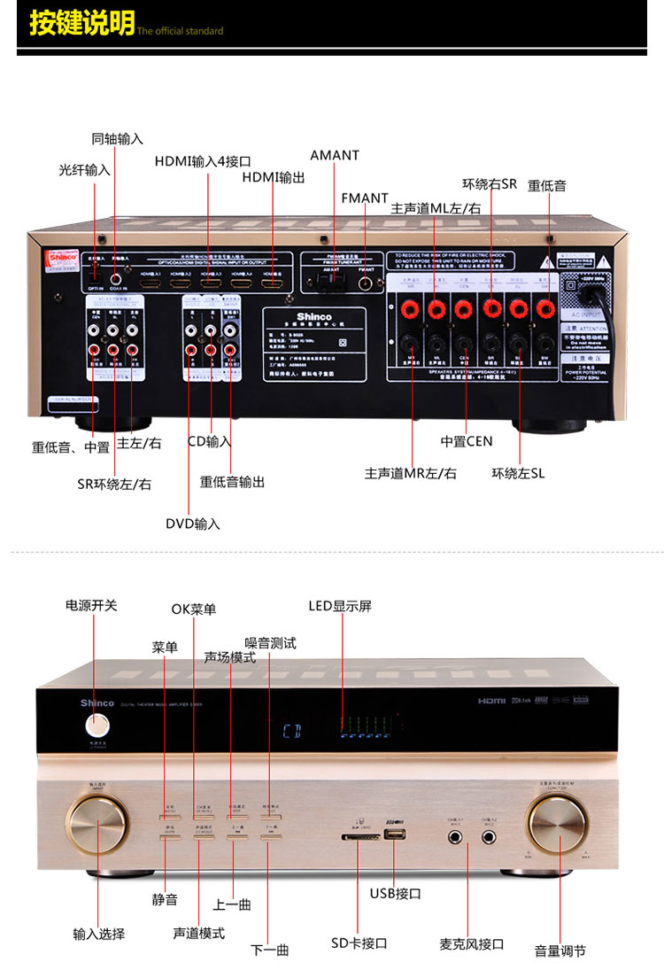 新科5500功放机参数图片