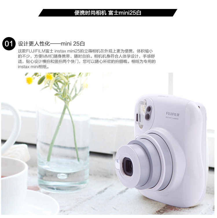 富士（FUJIFILM）趣奇（checky）instax mini25白缤纷百搭套装（1）
