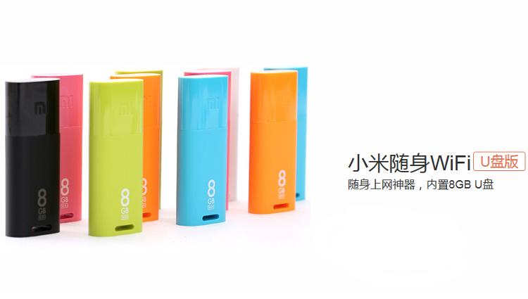 小米（MI）小米随身wifi U盘版 随身上网神器，内置8GB U盘 黑色