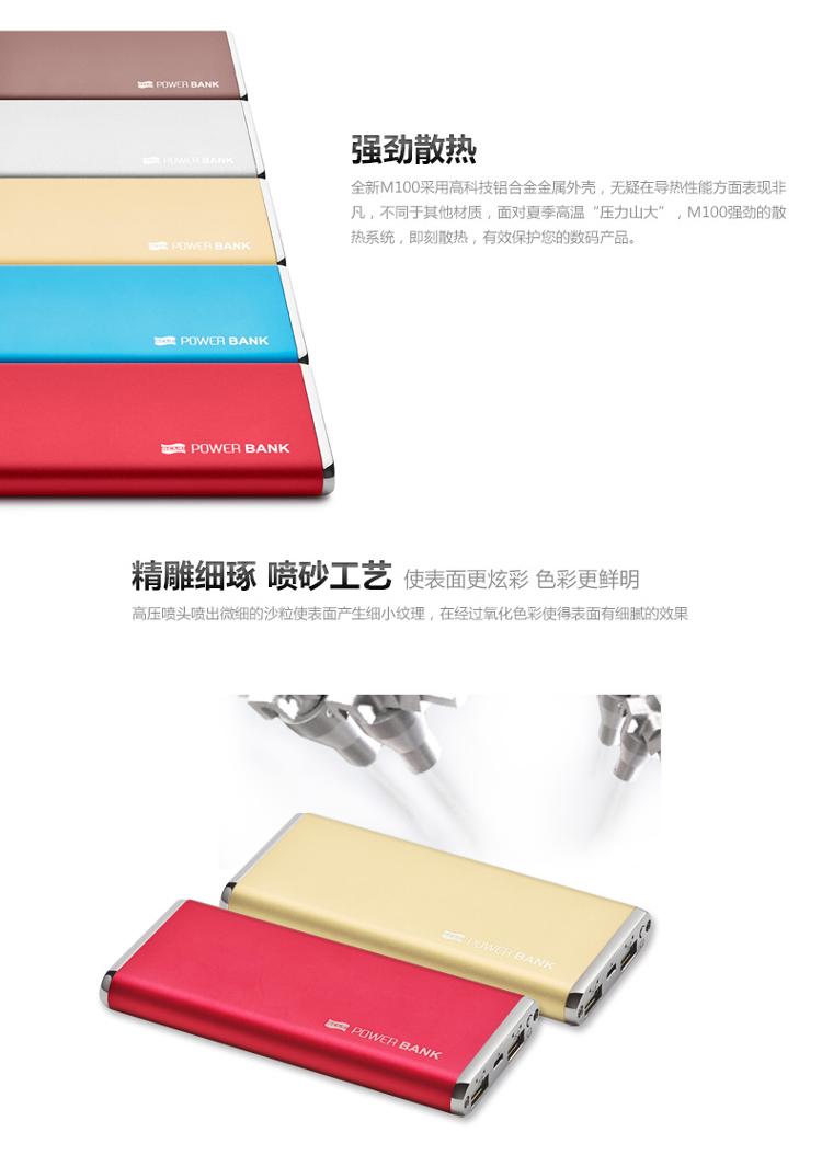 飞毛腿 10000毫安 移动电源/充电宝 聚合物 双USB输出 M100 酒红色