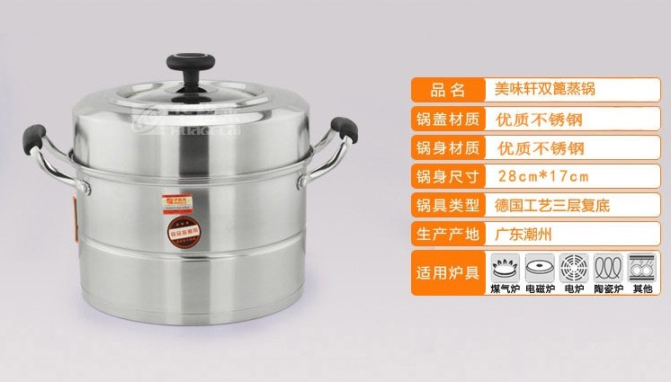 华格莱（HUAGELAI）蒸锅 28cm美味轩双篦