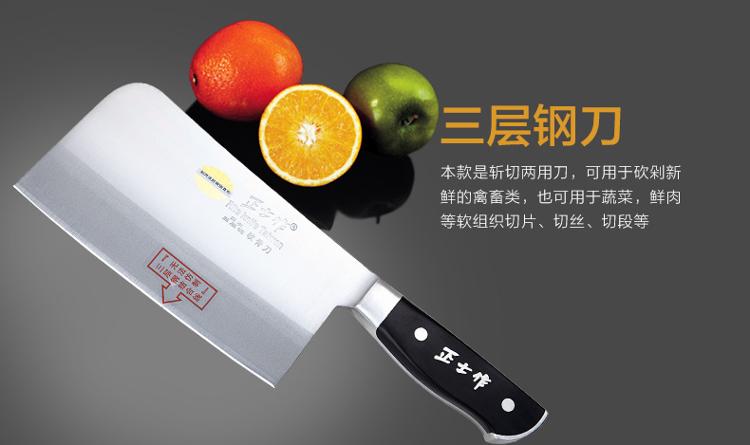 
                                        
                                        正士作（zhengshizuo）三合钢厨房砍骨刀 TE-1号                