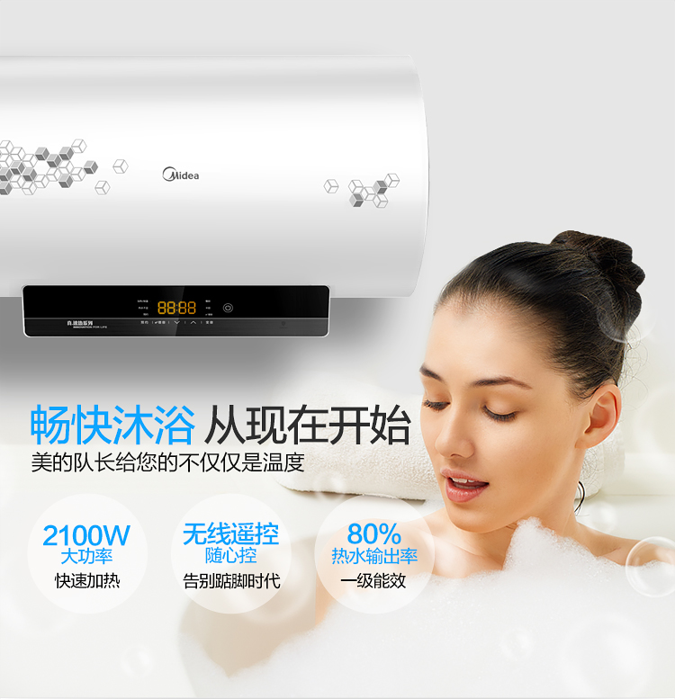 美的（Midea）双2100W速热 无线遥控 一级能效多倍增...-京东