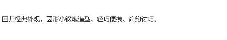 
                                        小米（MI）小钢炮蓝牙音箱 经典款                