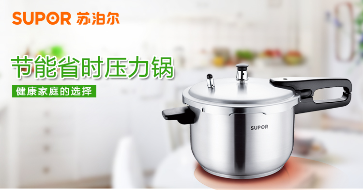 
                                        
                                        苏泊尔supor 24cm节能不锈钢压力锅YW24F1                