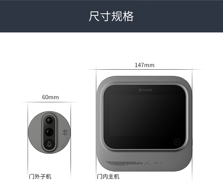 移康智能(eques)看家宝 智能猫眼门铃可视 电子猫眼 wifi通话对讲