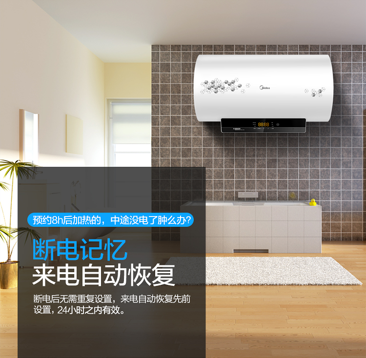 美的（Midea）60升双管速热 无线遥控 一级能效电热水器...-京东