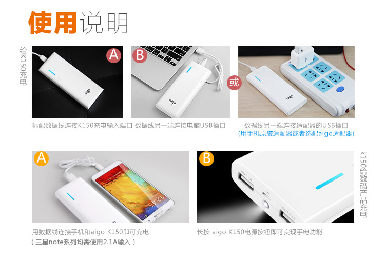 
                                        爱国者（aigo）15000毫安 K150 双USB输出 LED强光手电 苹果/安卓通用 移动电源/充电宝 白色                