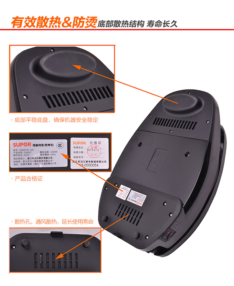 苏泊尔（SUPOR)电饼铛多功能电饼铛家用煎烤机JK30D16-120