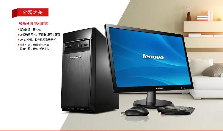 联想（Lenovo）H5050 台式电脑 （G1820 4G 500G 1G独显 DVD   DOS）