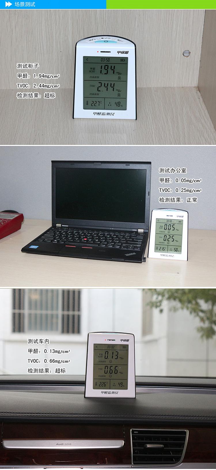 
                                        【京东超市】甲保御 多功能家用甲醛检测仪 TVOC测试仪空气质量监测仪                