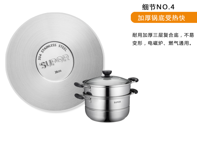 
                                        
                                                            苏泊尔supor易存储不锈钢双层复底蒸锅SZ26B1                