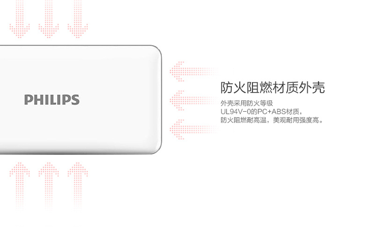 飞利浦 8000毫安 移动电源/充电宝 聚合物 双USB输出 DLP5081 白色