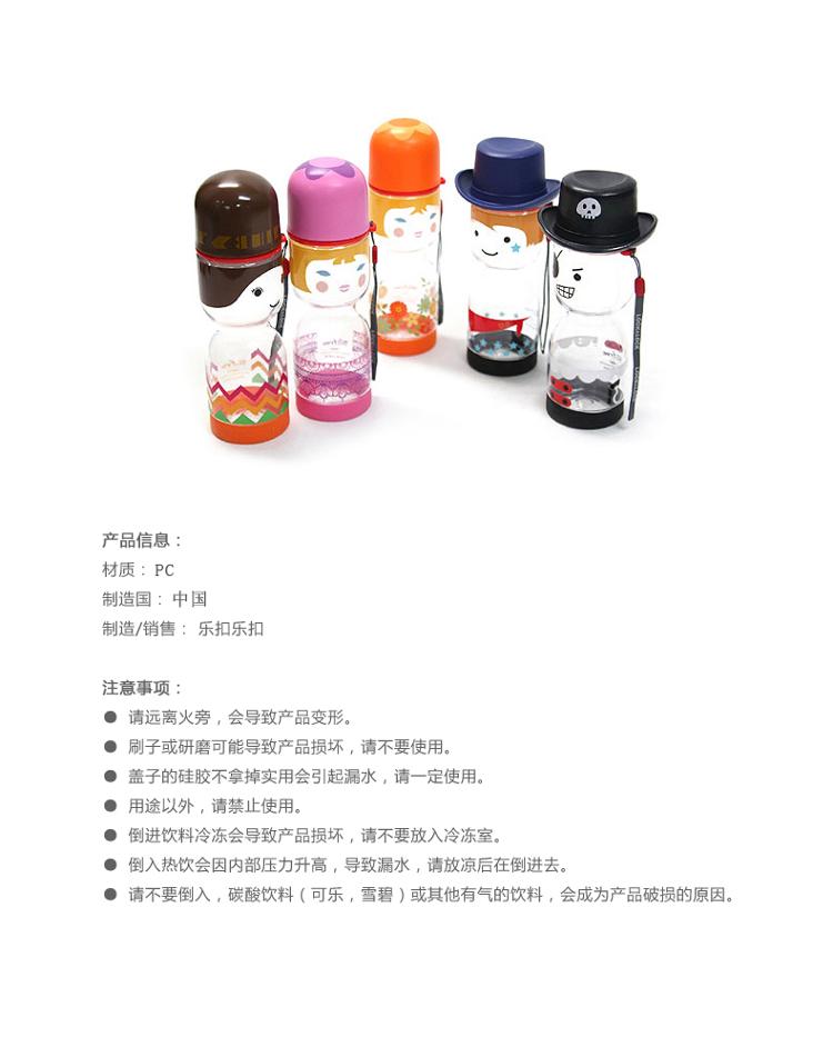 乐扣乐扣(lock&lock)国家娃娃水杯 HLC669J 'JACK'杰克(430ml)黑色