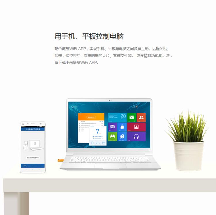 小米（MI）小米随身wifi U盘版 随身上网神器，内置8GB U盘 黑色