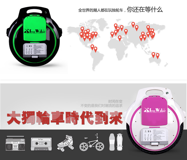 自由行（Freewalker）高速电动独轮车迷你电动车自平衡体感车T6