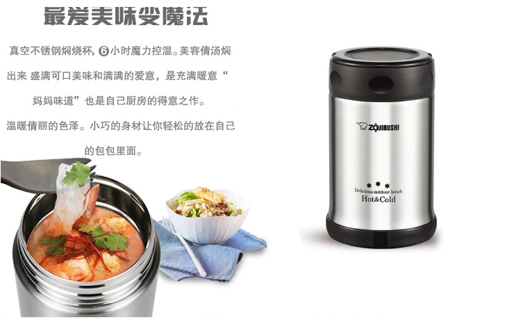 象印 ZOJIRUSHI500ml锈钢真空保温焖烧壶便当饭盒SW-EXE50-RR  赠提袋