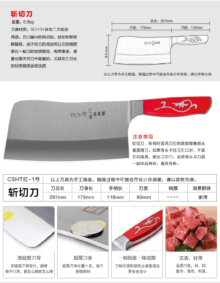 正士作 金门菜刀 家用砍骨刀切肉刀刀具套装 套刀2件套