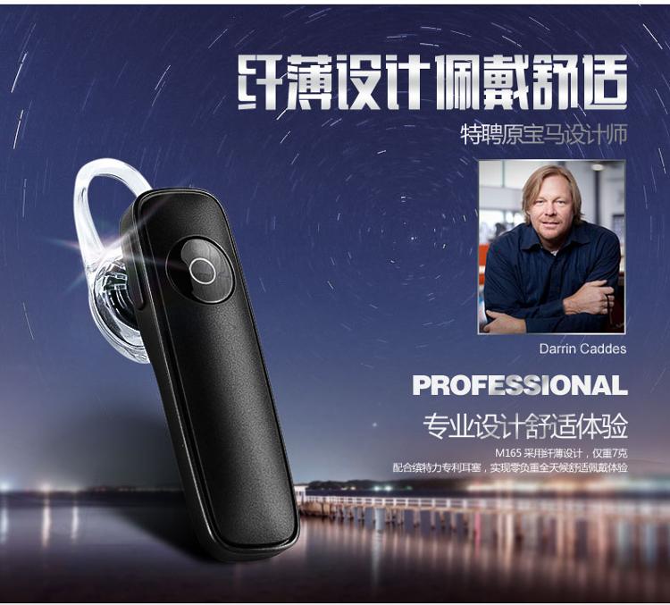 
                                                            缤特力（Plantronics）M165 商务单耳蓝牙耳机 通用型 耳挂式 黑色                