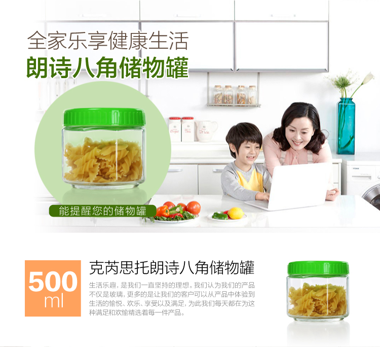 
                                        克芮思托 NC-8354玻璃储物罐朗诗八角储物罐密封罐茶叶罐收纳罐500毫升                