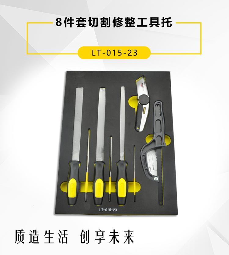史丹利（Stanley）8件套切割修整工具托 LT-015-23-京东