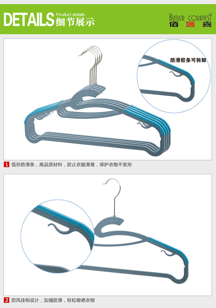 佰客喜 跑车型多功能塑料衣架 蓝色 10支装 P30001