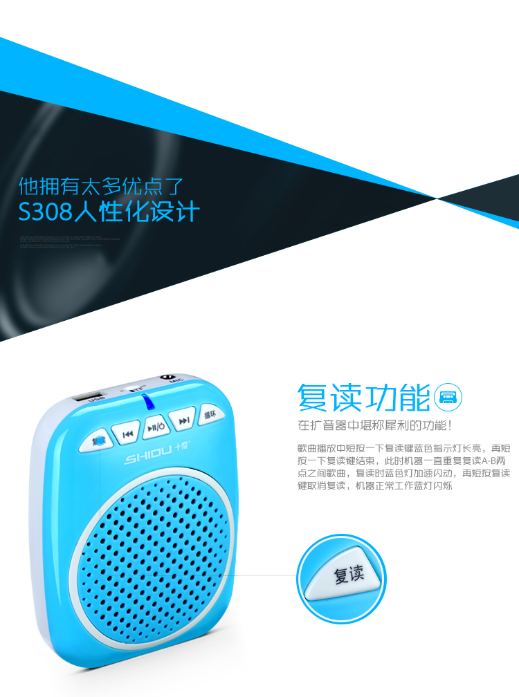 
                                                            十度（ShiDu）SD-S308 小蜜蜂扩音器 促销导游教师扩音器 扩音喇叭 大功率轻巧便携 经典黑                