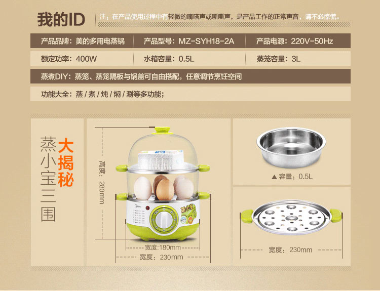 
                                        美的（Midea）煮蛋器SYH18-2A 家用早餐机 多用电蒸锅 智能防干烧                