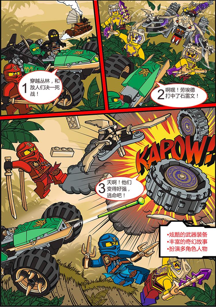 【乐高70755】lego 乐高 ninjago 幻影忍者系列 丛林冲锋车 70755
