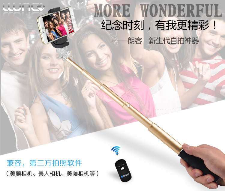 
                                        朗客蓝牙高端手机自拍杆/自拍器 适用于苹果/小米/三星等手机苹果iOS及安卓系统 香槟金                