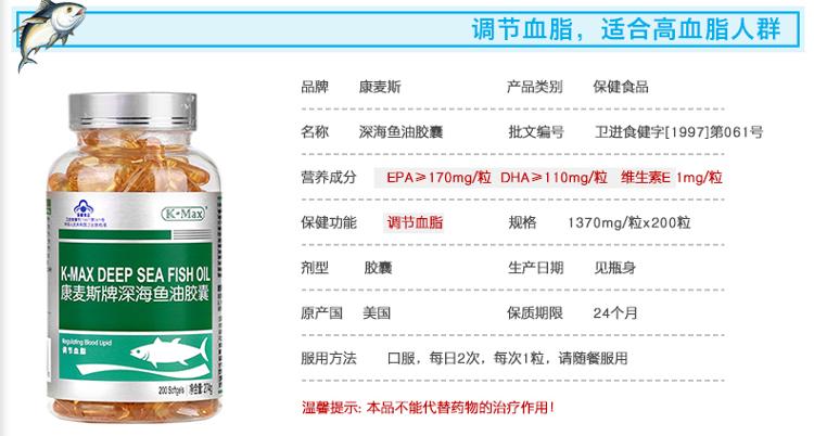 康麦斯(k-max) 深海鱼油+卵磷脂胶囊各200粒套装 美...-京东