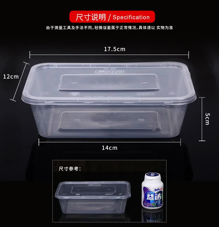 美丽雅 方形带盖750ml一次性保鲜盒 20套量贩装 餐盒饭盒打包盒 hc06