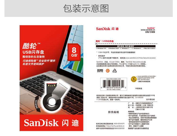 闪迪（SanDisk） 酷轮（CZ58） 8G U盘 银黑