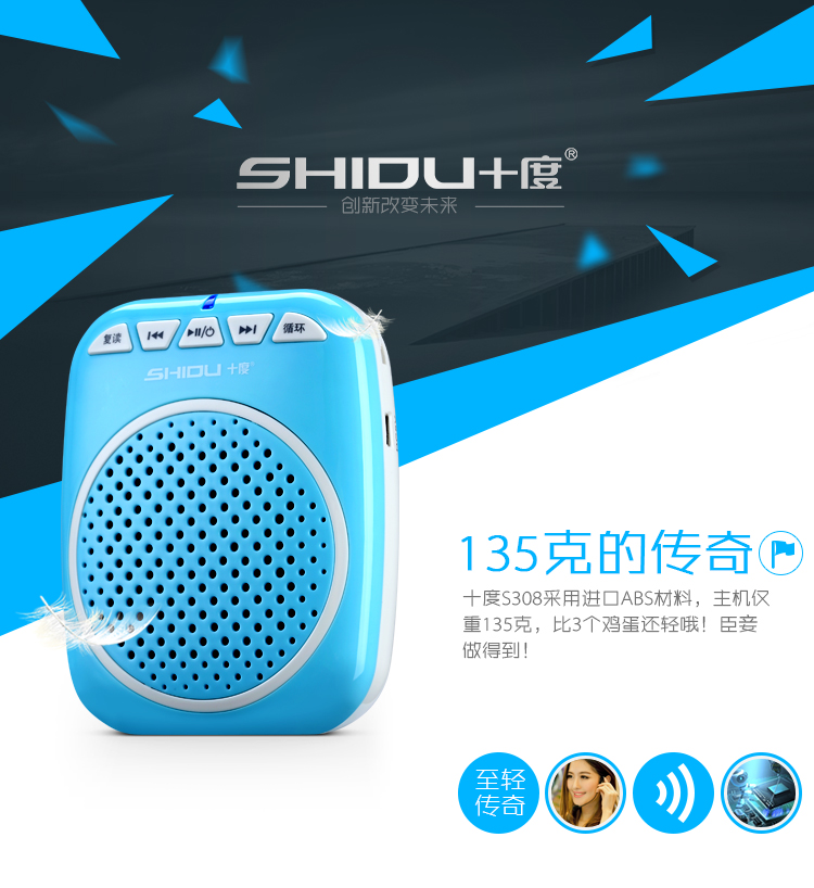 
                                                            十度（ShiDu）SD-S308 小蜜蜂扩音器 促销导游教师扩音器 扩音喇叭 大功率轻巧便携 经典黑                