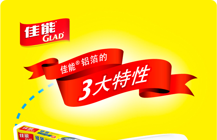 
                                        
                                                            佳能（Glad）烘焙烧烤铝箔锡纸8米*30cm*3盒装 烤箱可用                